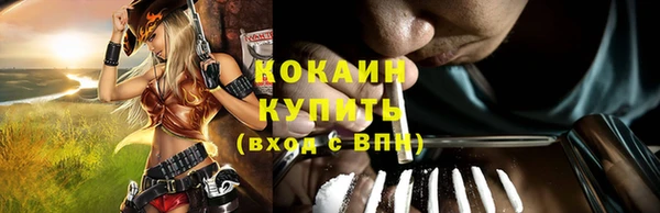 кокаин премиум Абинск