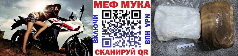 Меф  Старый Крым