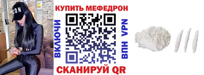 Мефедрон mephedrone  Старый Крым 