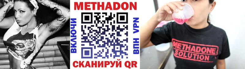МЕТАДОН кристалл  mega ссылки  Старый Крым  закладка 